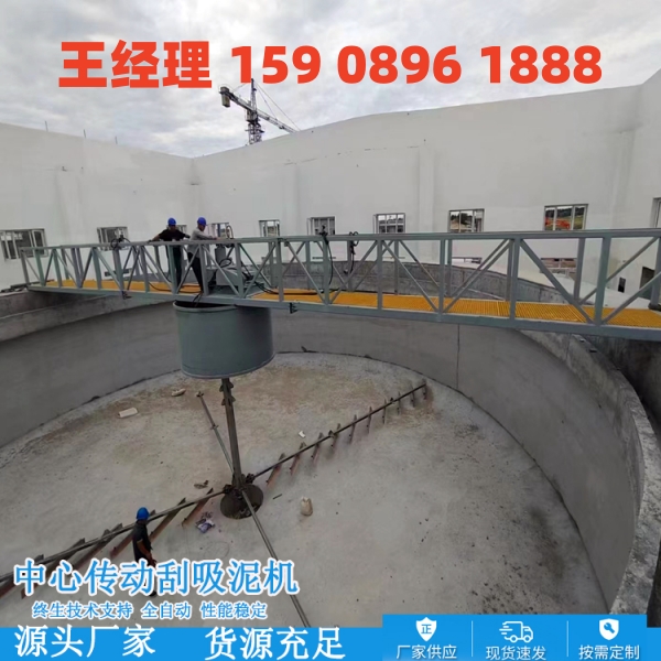 嘉峪关中心传动刮泥机